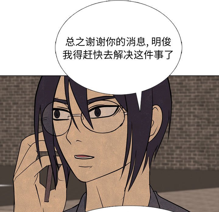 🍸高校巅峰 第 286 话 失误 第31页