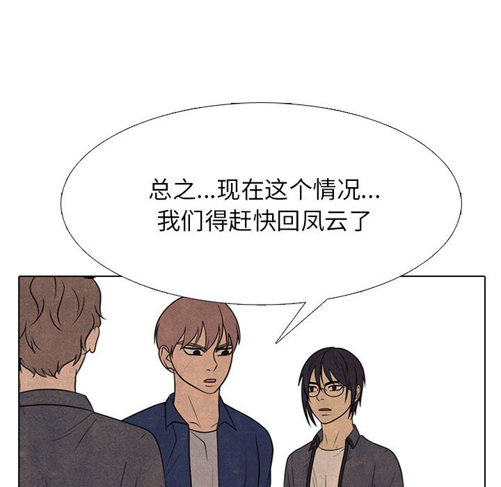 🍸高校巅峰 第 286 话 失误 第36页