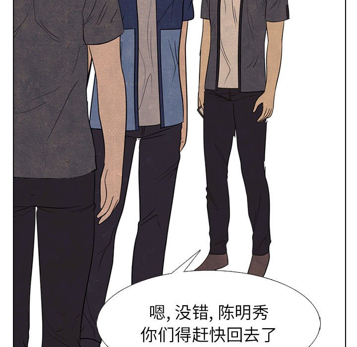 🍸高校巅峰 第 286 话 失误 第37页