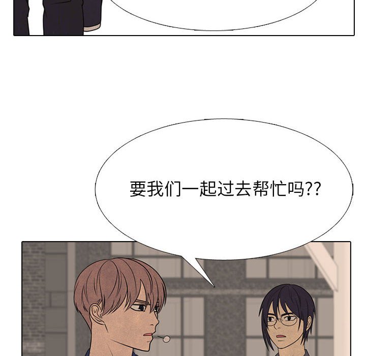🍸高校巅峰 第 286 话 失误 第38页