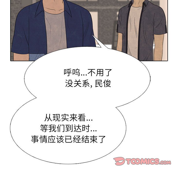 🍸高校巅峰 第 286 话 失误 第39页