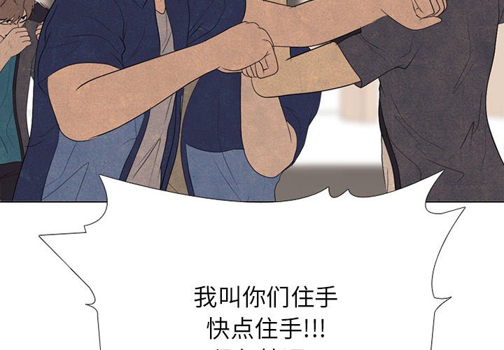 🍸高校巅峰 第 286 话 失误 第4页