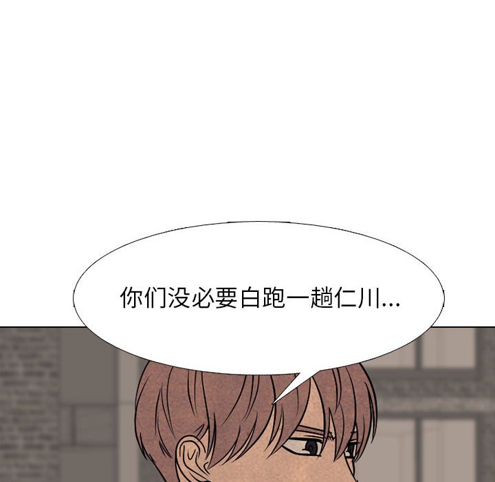 🍸高校巅峰 第 286 话 失误 第40页