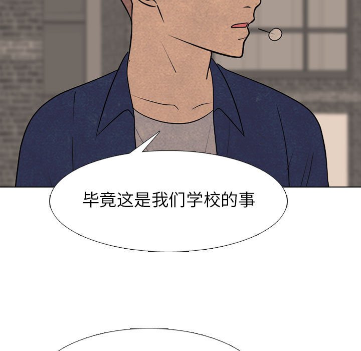 🍸高校巅峰 第 286 话 失误 第41页