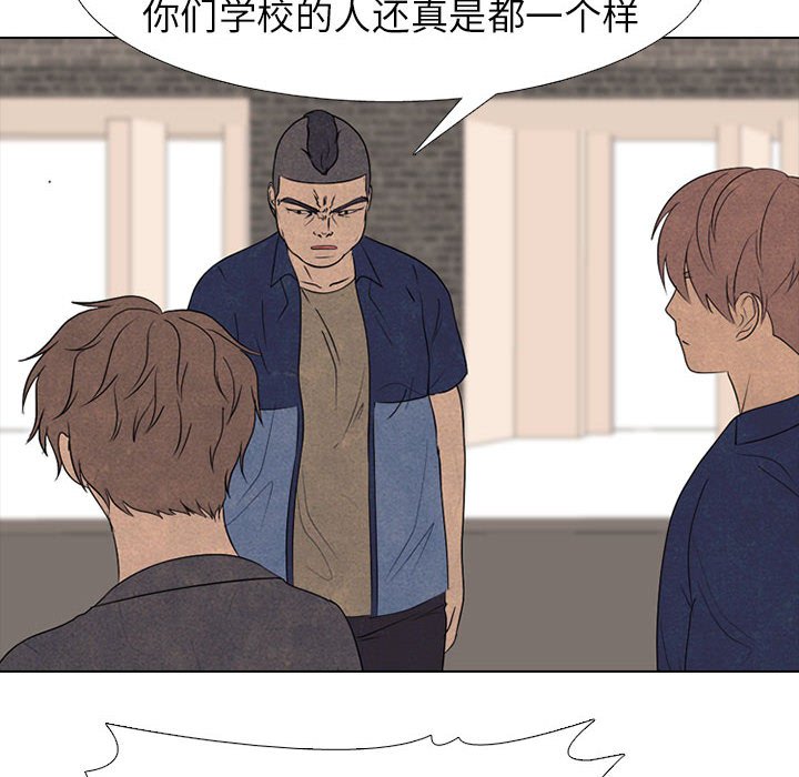 🍸高校巅峰 第 286 话 失误 第44页