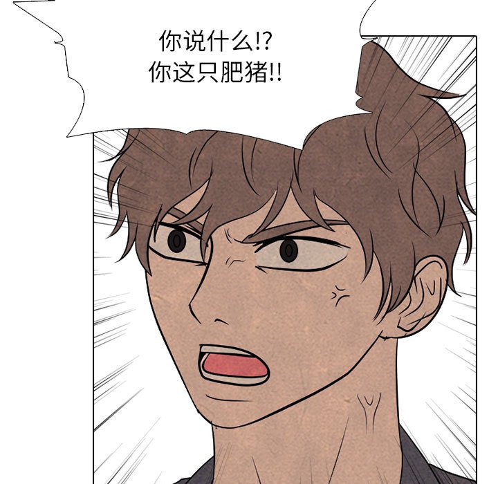 🍸高校巅峰 第 286 话 失误 第45页