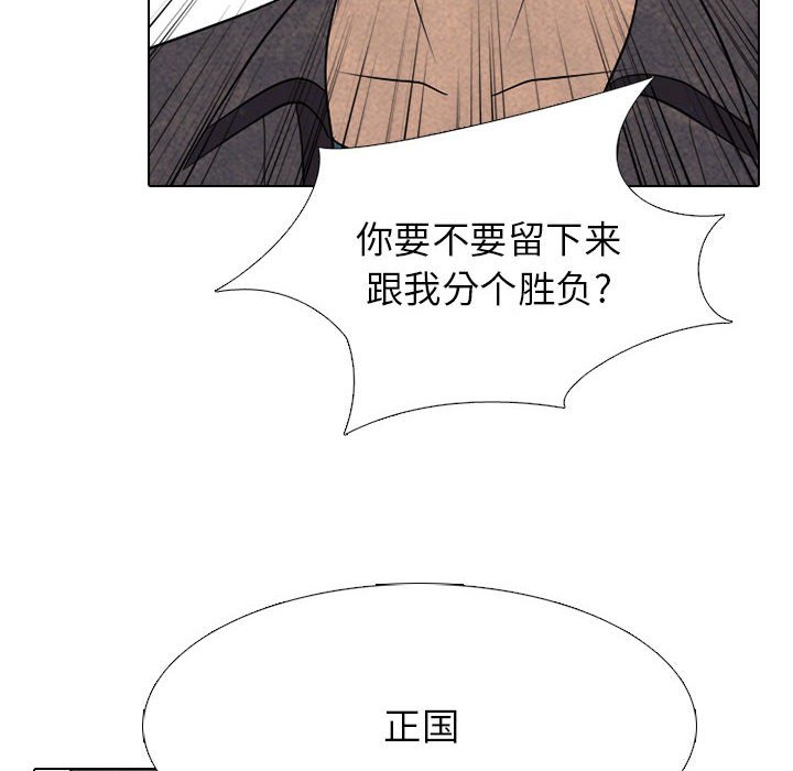 🍸高校巅峰 第 286 话 失误 第46页