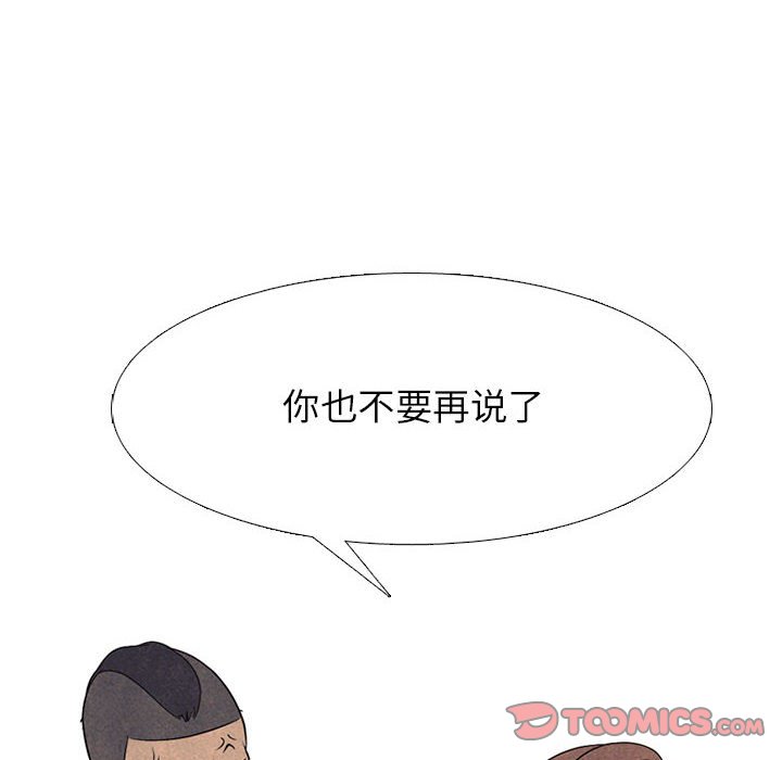 🍸高校巅峰 第 286 话 失误 第48页