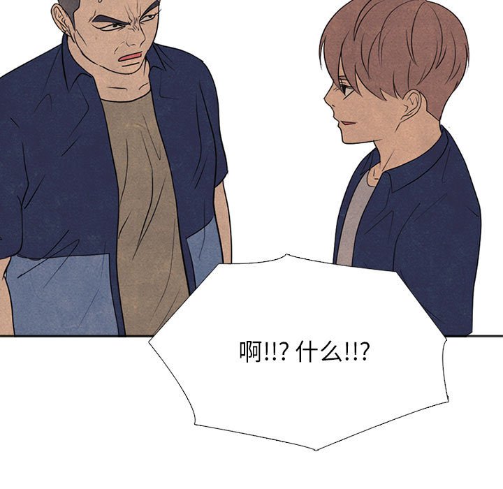 🍸高校巅峰 第 286 话 失误 第49页