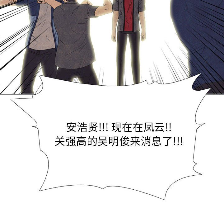 🍸高校巅峰 第 286 话 失误 第6页
