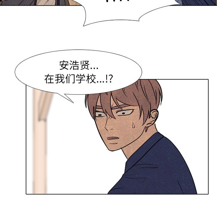 🍸高校巅峰 第 286 话 失误 第8页