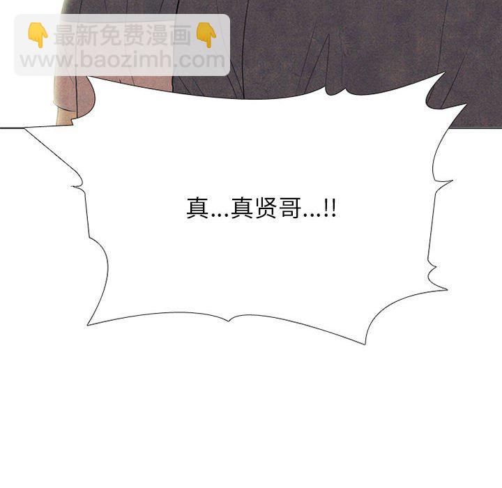 🍸高校巅峰 第 288 话 更大的危机 第10页