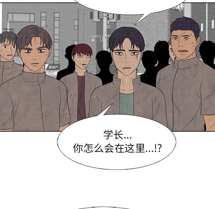 🍸高校巅峰 第 288 话 更大的危机 第17页