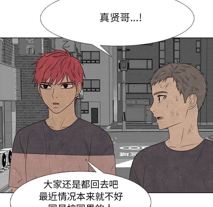 🍸高校巅峰 第 288 话 更大的危机 第20页