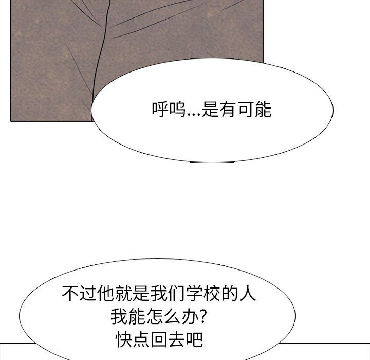 🍸高校巅峰 第 288 话 更大的危机 第24页
