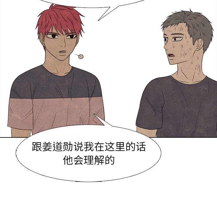 🍸高校巅峰 第 288 话 更大的危机 第25页