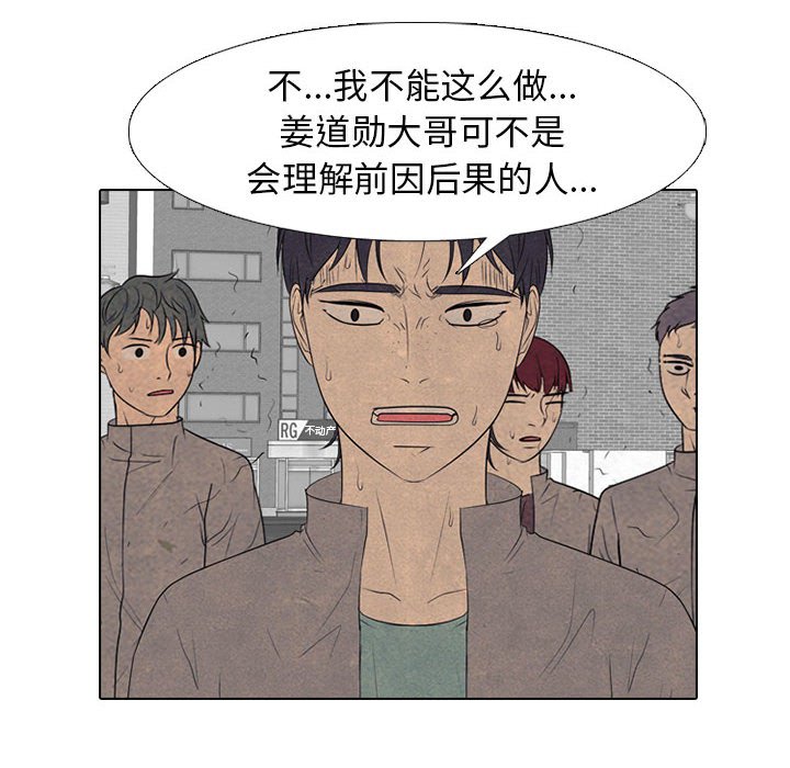 🍸高校巅峰 第 288 话 更大的危机 第26页