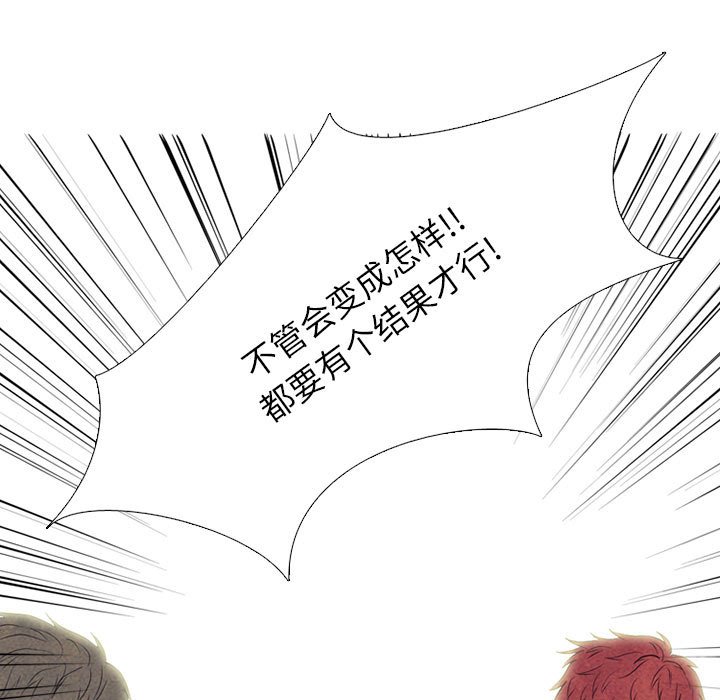 🍸高校巅峰 第 288 话 更大的危机 第27页