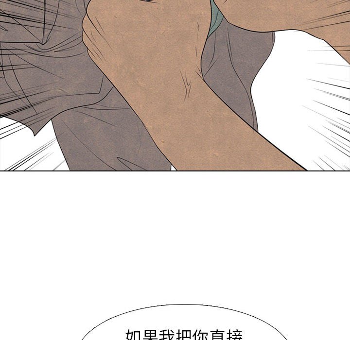 🍸高校巅峰 第 288 话 更大的危机 第32页