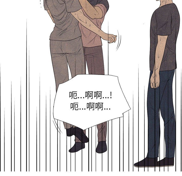 🍸高校巅峰 第 288 话 更大的危机 第34页