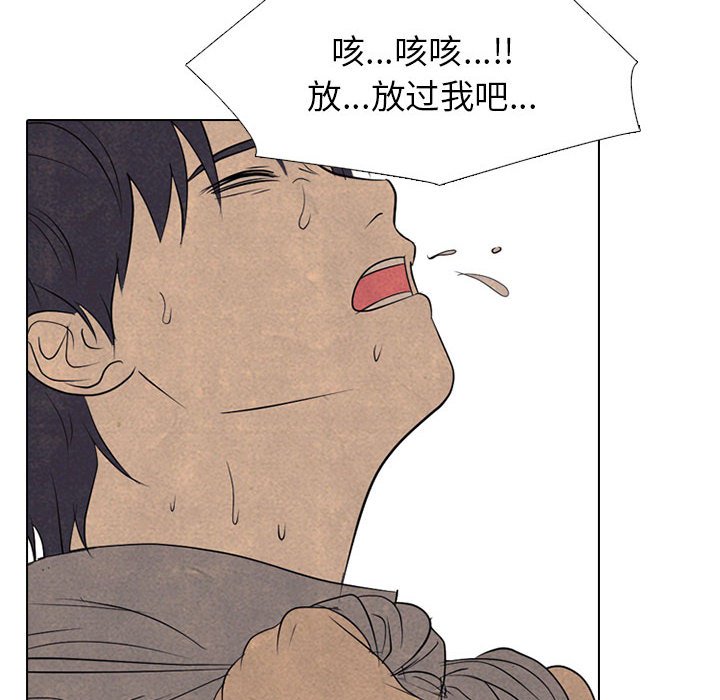 🍸高校巅峰 第 288 话 更大的危机 第36页
