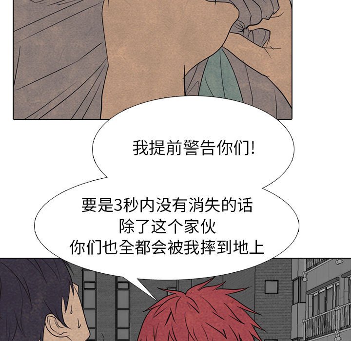 🍸高校巅峰 第 288 话 更大的危机 第37页