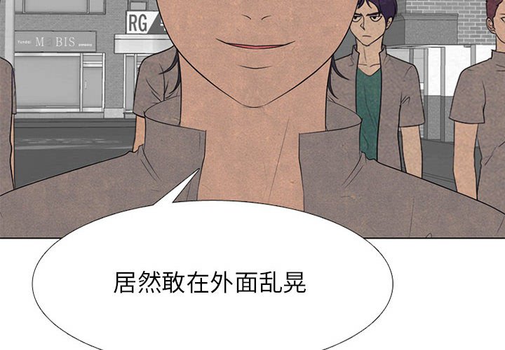 🍸高校巅峰 第 288 话 更大的危机 第4页