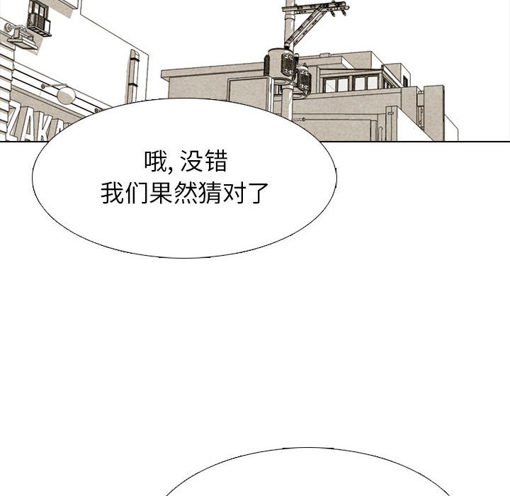 🍸高校巅峰 第 288 话 更大的危机 第46页