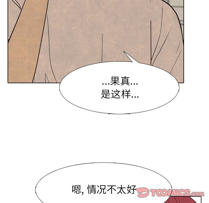 🍸高校巅峰 第 288 话 更大的危机 第48页