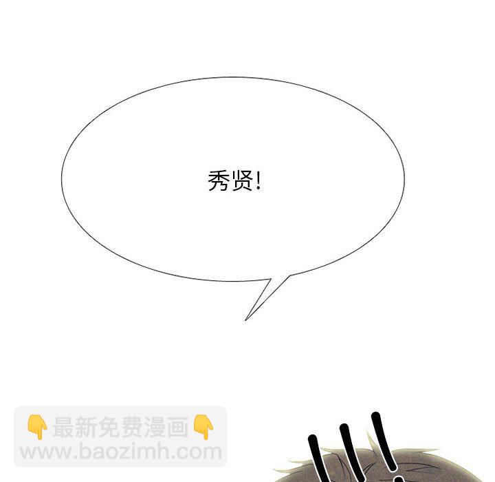 🍸高校巅峰 第 288 话 更大的危机 第8页