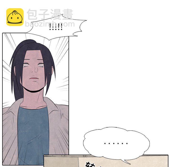 🍸高校巅峰 第 29 话 新的对立 第11页