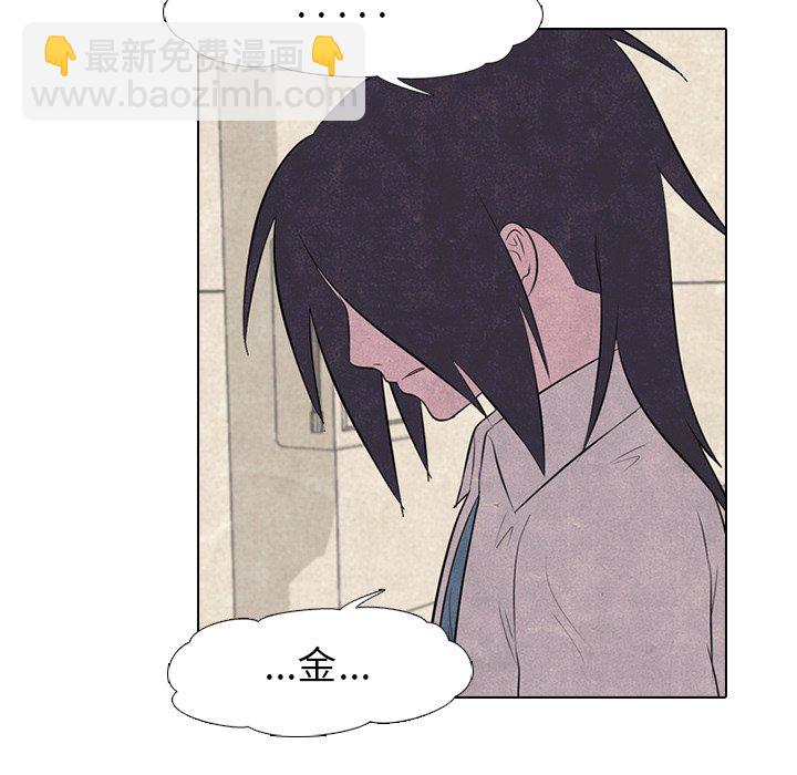 🍸高校巅峰 第 29 话 新的对立 第14页