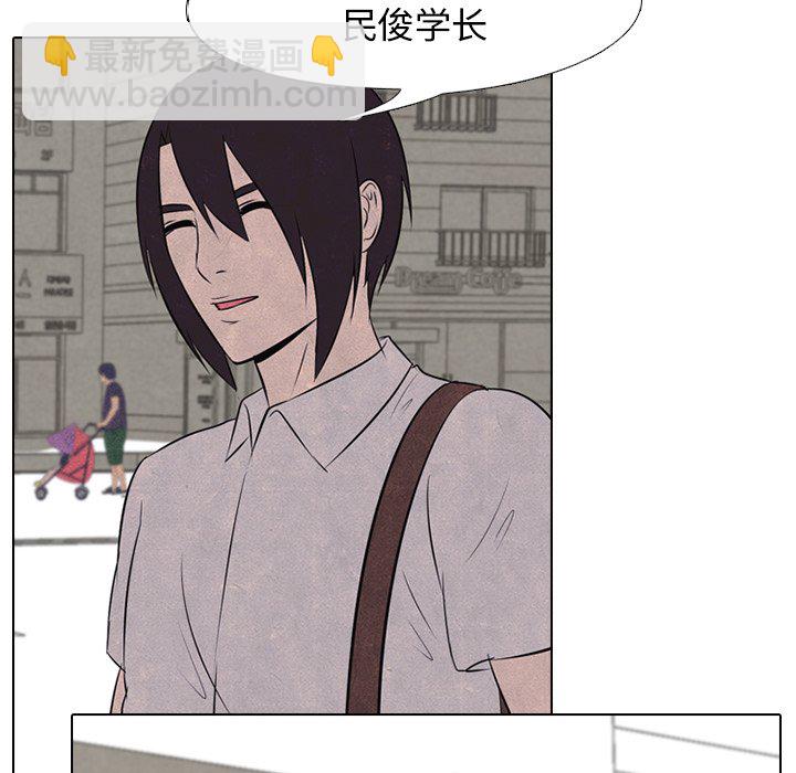 🍸高校巅峰 第 29 话 新的对立 第20页