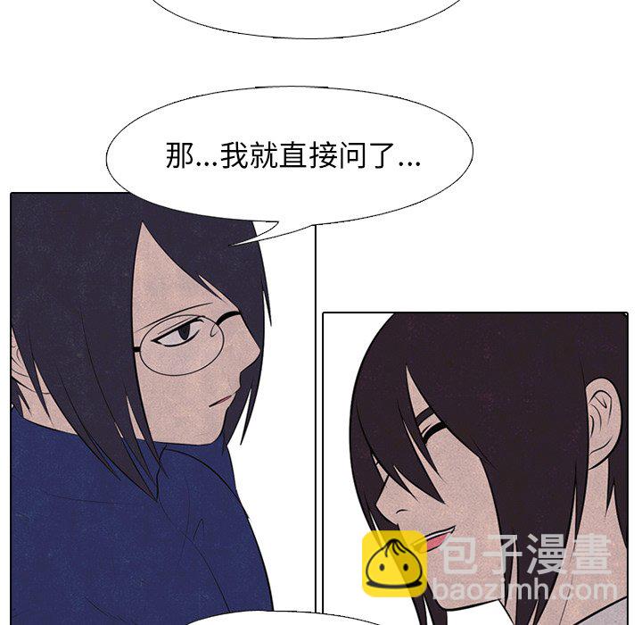 🍸高校巅峰 第 29 话 新的对立 第24页