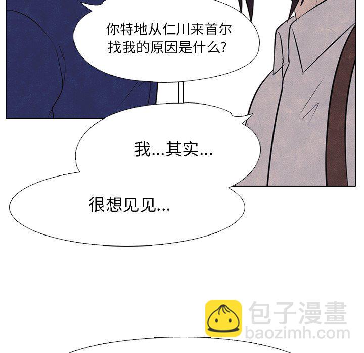 🍸高校巅峰 第 29 话 新的对立 第25页