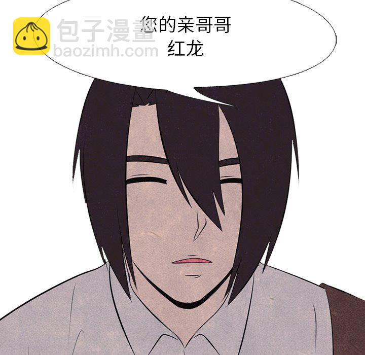 🍸高校巅峰 第 29 话 新的对立 第26页