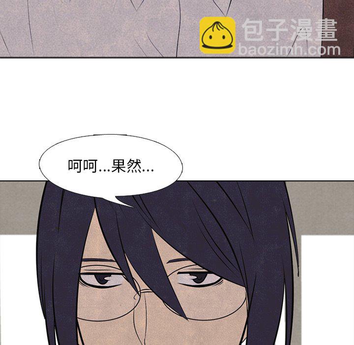 🍸高校巅峰 第 29 话 新的对立 第27页