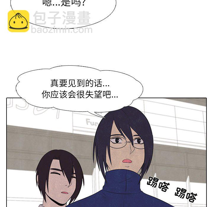 🍸高校巅峰 第 29 话 新的对立 第31页