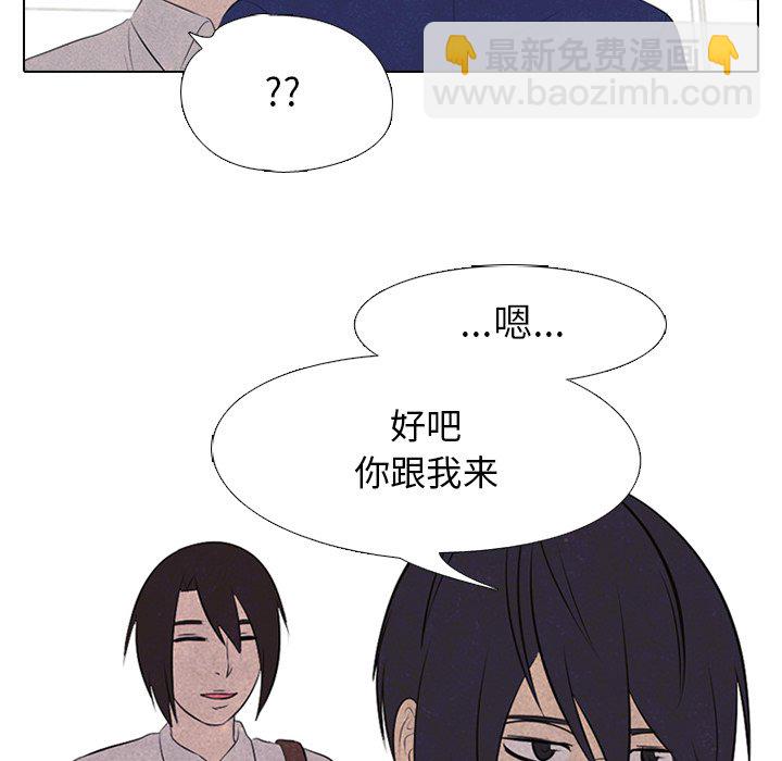 🍸高校巅峰 第 29 话 新的对立 第32页