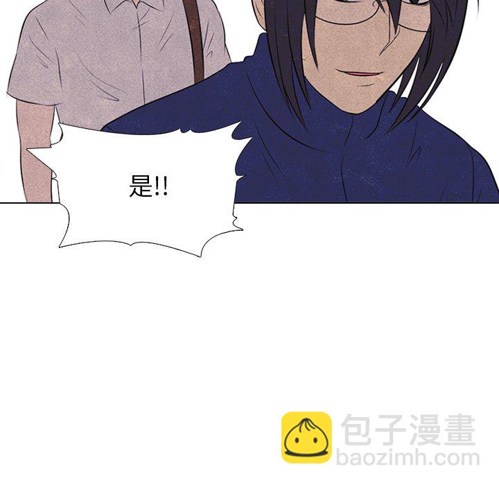 🍸高校巅峰 第 29 话 新的对立 第33页