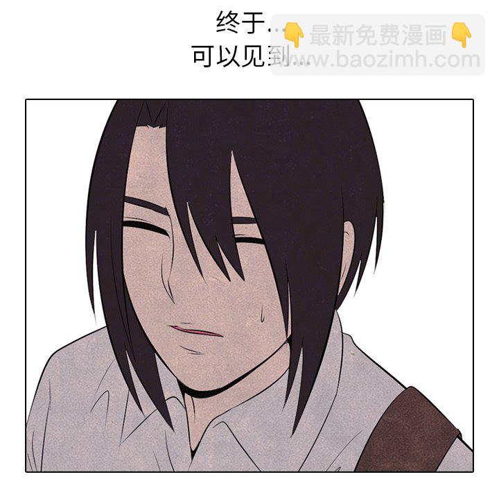 🍸高校巅峰 第 29 话 新的对立 第34页