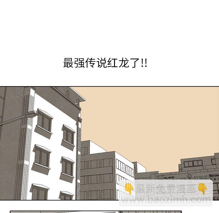 🍸高校巅峰 第 29 话 新的对立 第35页