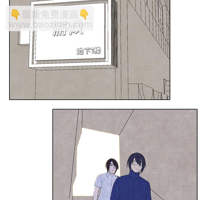 🍸高校巅峰 第 29 话 新的对立 第36页