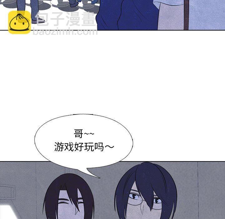 🍸高校巅峰 第 29 话 新的对立 第39页