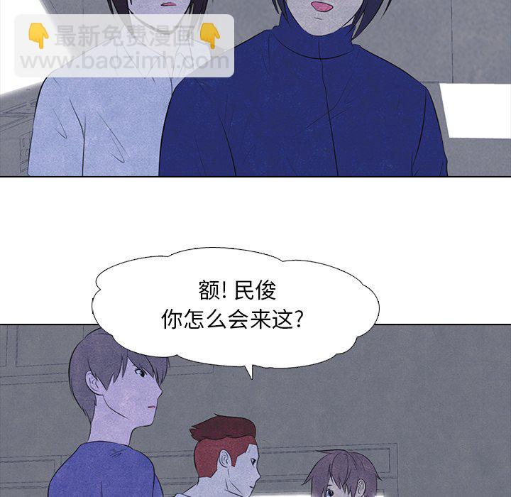 🍸高校巅峰 第 29 话 新的对立 第40页