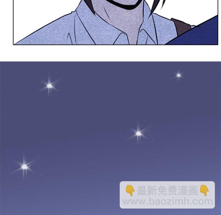 🍸高校巅峰 第 29 话 新的对立 第43页