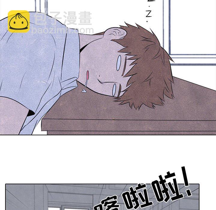 🍸高校巅峰 第 29 话 新的对立 第46页