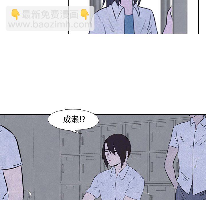 🍸高校巅峰 第 29 话 新的对立 第48页