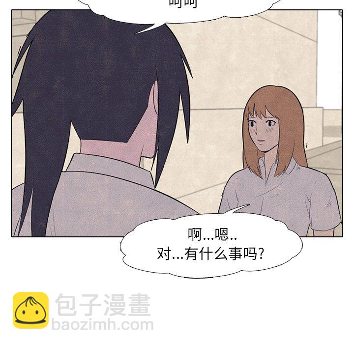 🍸高校巅峰 第 29 话 新的对立 第5页