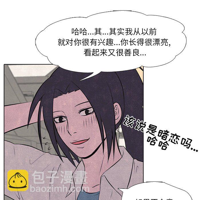 🍸高校巅峰 第 29 话 新的对立 第6页